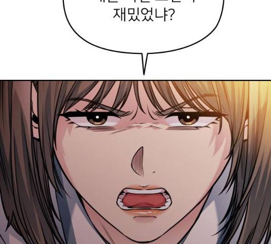 나만 보여! 46화 62