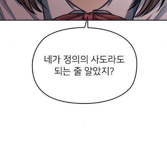 나만 보여! 46화 63
