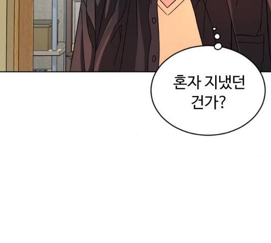 보통아이 11화 10