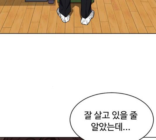 보통아이 11화 25