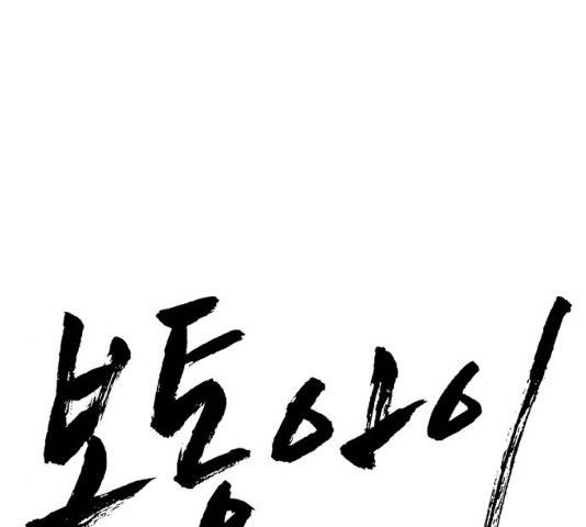 보통아이 11화 28
