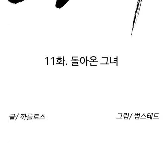 보통아이 11화 29