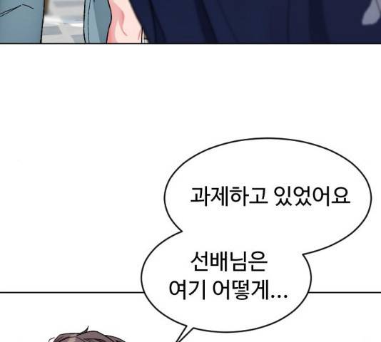 보통아이 11화 42