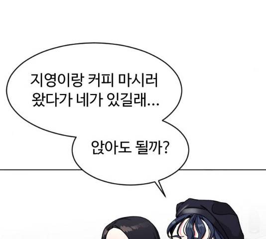 보통아이 11화 44