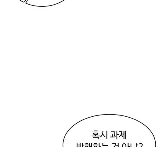 보통아이 11화 46