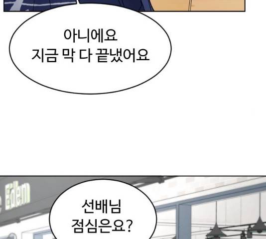 보통아이 11화 48