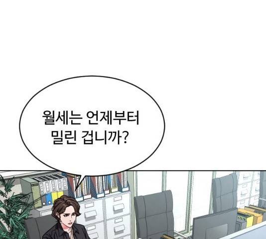보통아이 11화 68