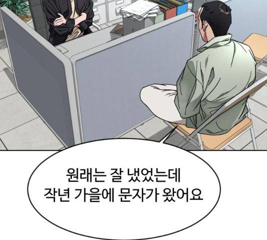 보통아이 11화 69