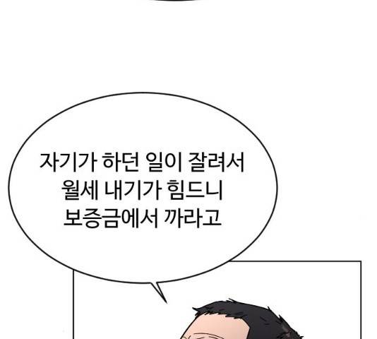 보통아이 11화 70