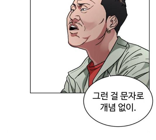 보통아이 11화 71