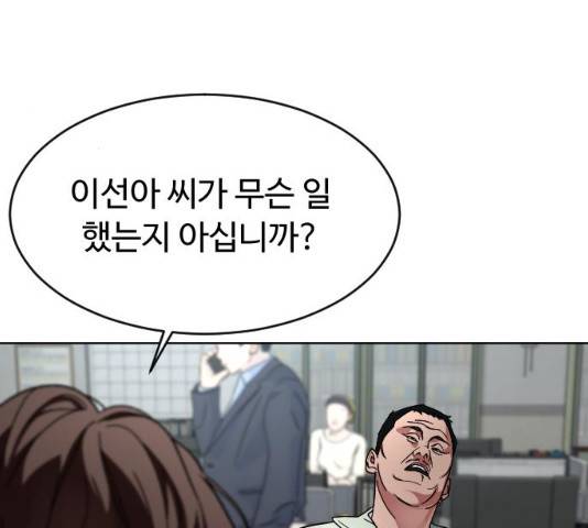 보통아이 11화 72
