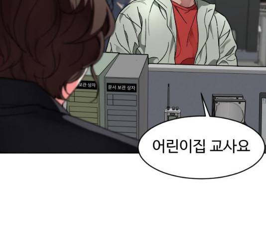 보통아이 11화 73