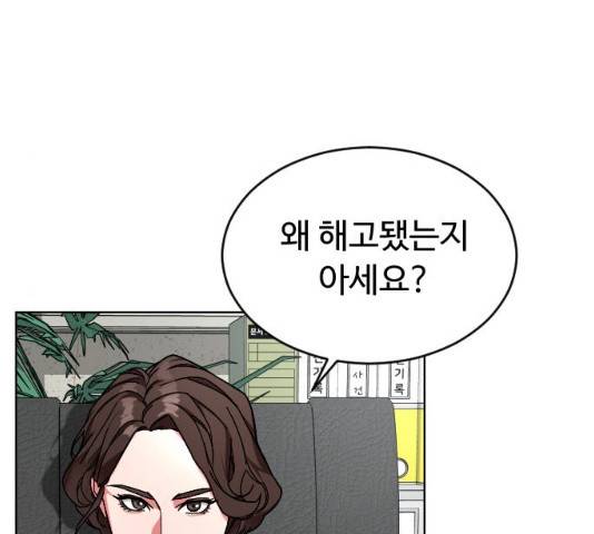보통아이 11화 74
