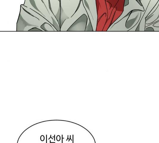 보통아이 11화 77