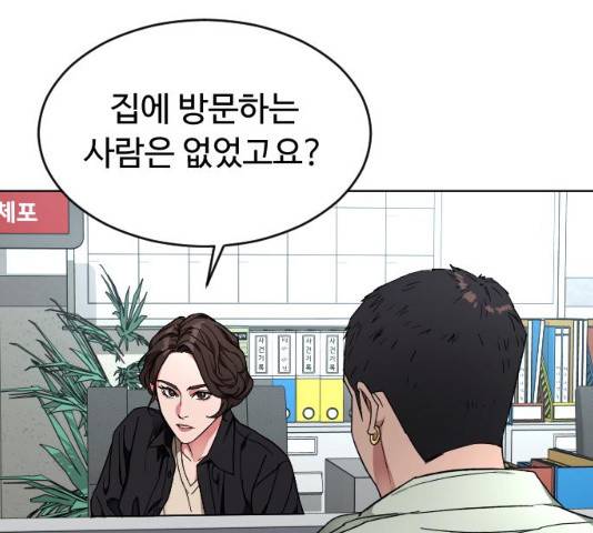 보통아이 11화 80