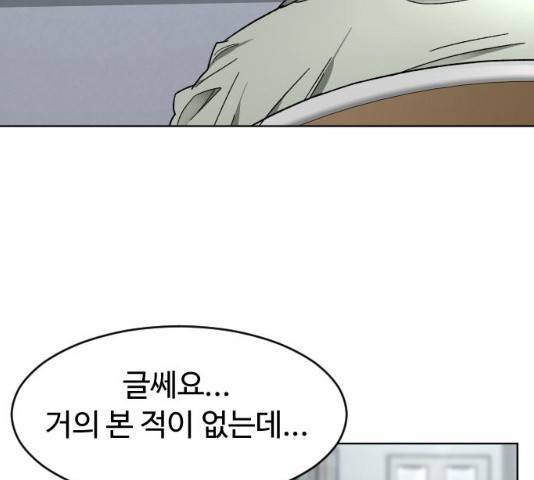 보통아이 11화 81