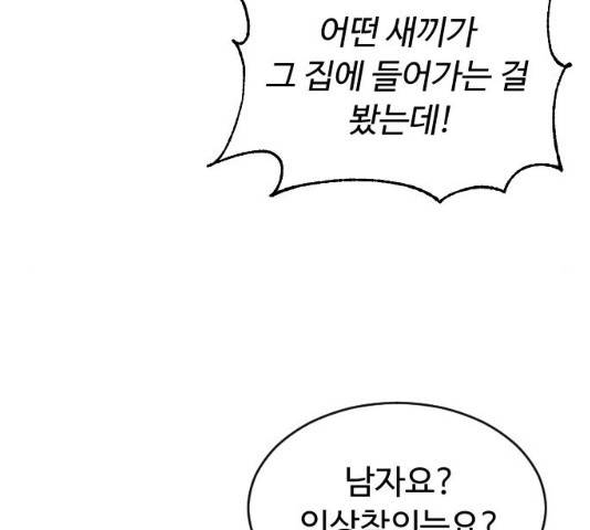 보통아이 11화 85