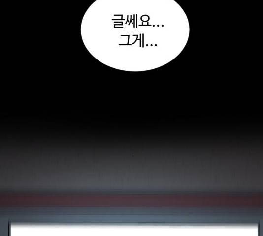 보통아이 11화 88