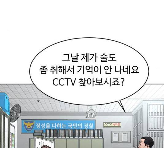 보통아이 11화 92