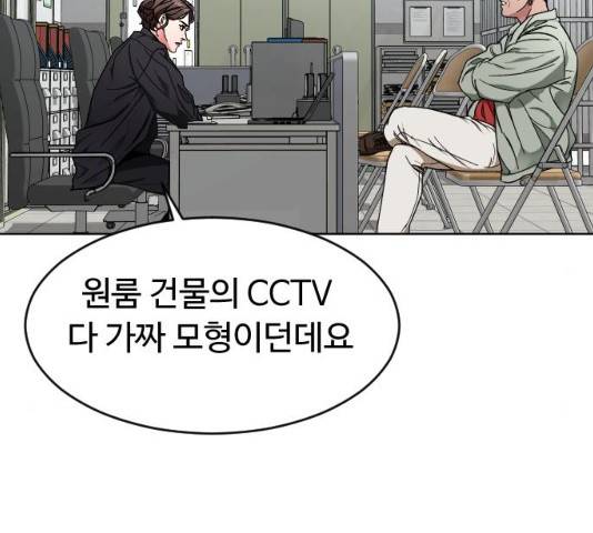보통아이 11화 93