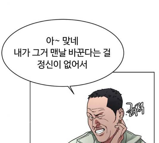 보통아이 11화 94