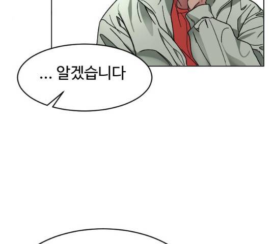 보통아이 11화 95