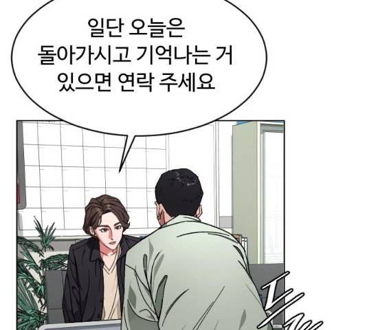 보통아이 11화 96