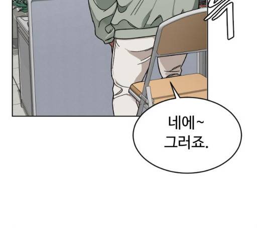 보통아이 11화 97