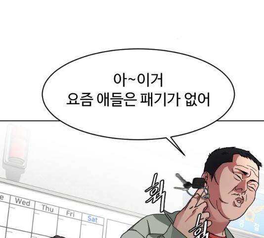 보통아이 11화 98