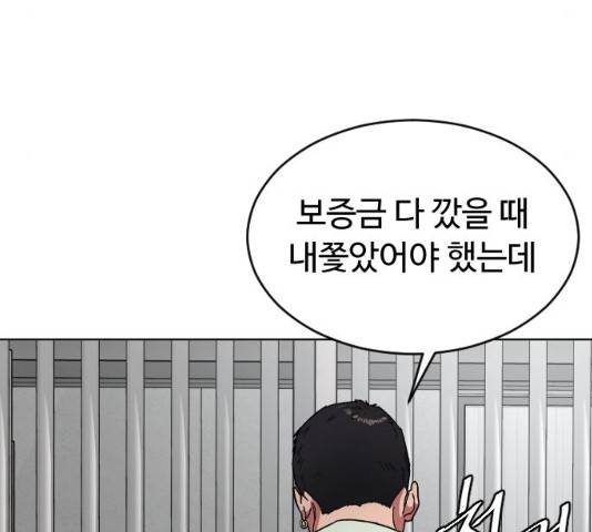 보통아이 11화 100