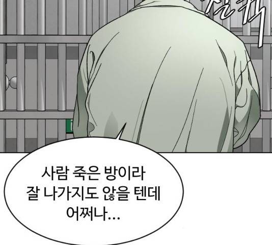 보통아이 11화 101