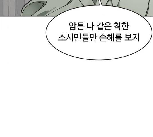 보통아이 11화 104