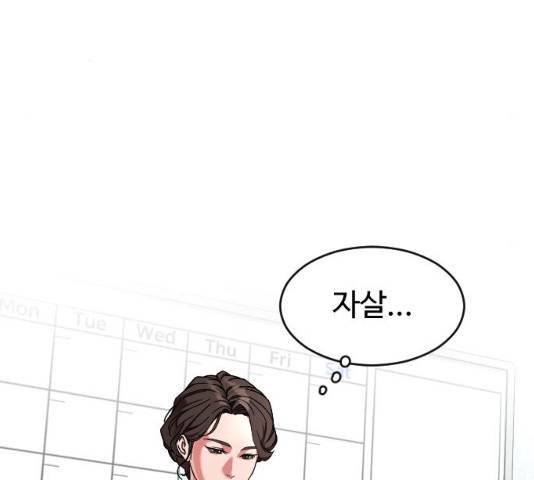 보통아이 11화 105