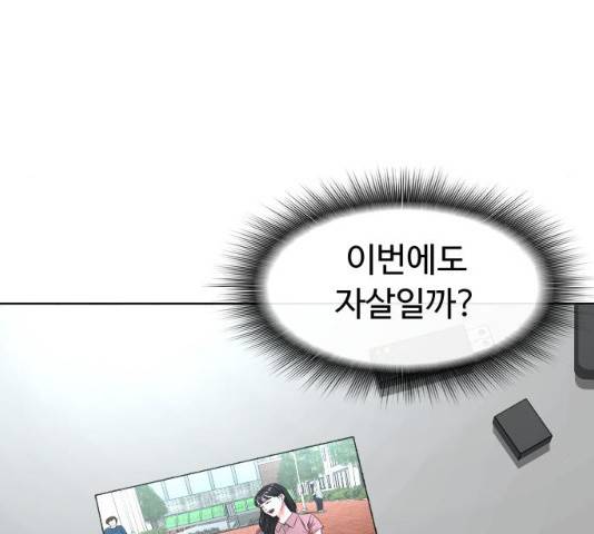 보통아이 11화 107