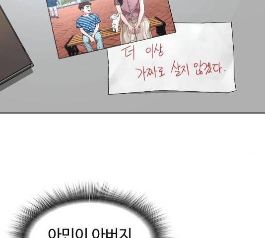 보통아이 11화 108