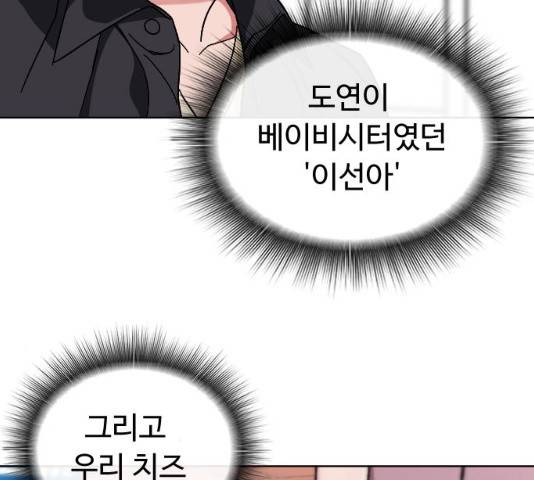 보통아이 11화 110