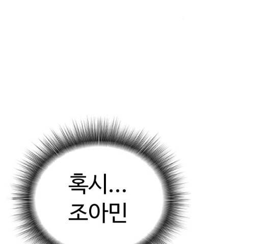 보통아이 11화 111