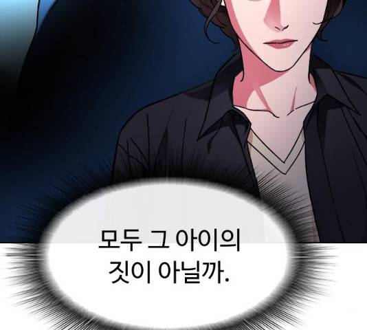 보통아이 11화 114