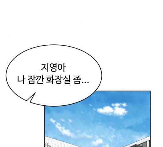 보통아이 11화 116