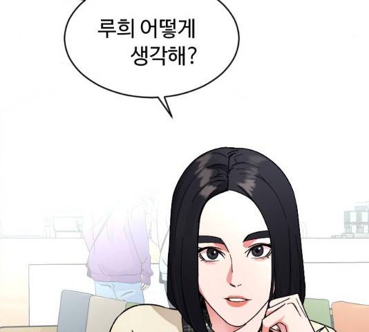 보통아이 11화 119