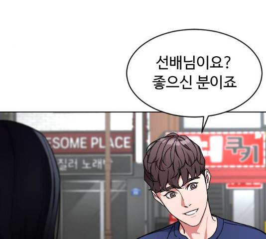 보통아이 11화 121