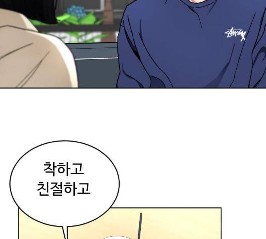 보통아이 11화 122