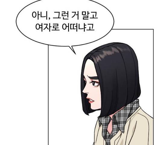 보통아이 11화 124