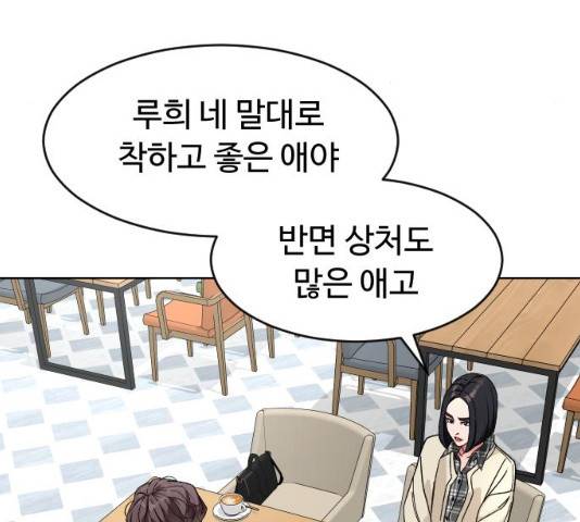보통아이 11화 127