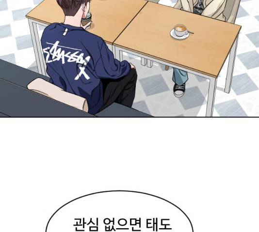 보통아이 11화 128