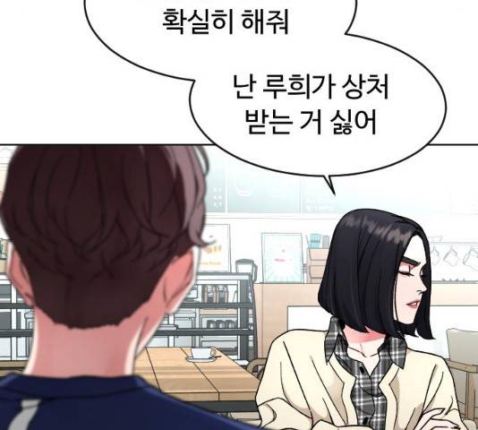 보통아이 11화 129