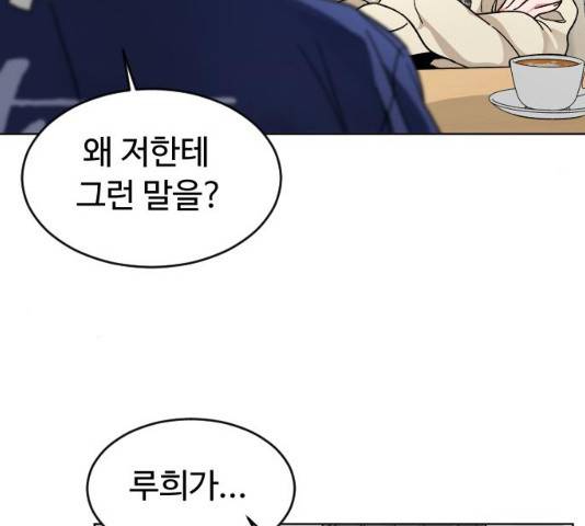보통아이 11화 130