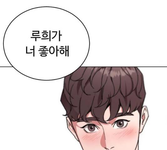 보통아이 11화 132