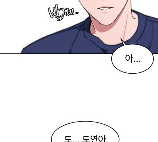 보통아이 11화 133
