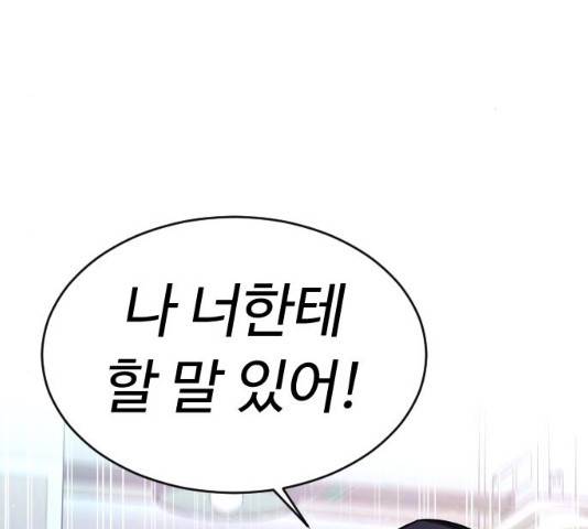 보통아이 11화 137